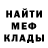 Метамфетамин винт Your Nightmare