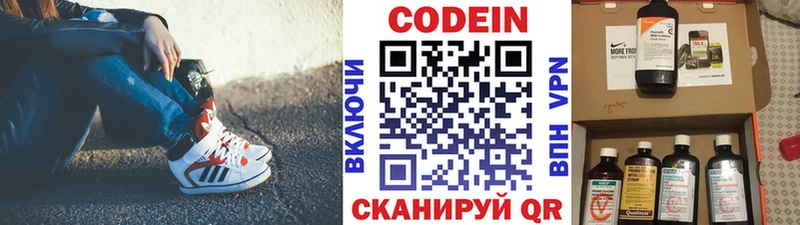 Кодеиновый сироп Lean Purple Drank  Лакинск 