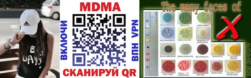 МДМА кристаллы  Лакинск 