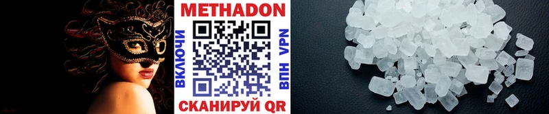 МЕТАДОН VHQ  даркнет наркотические препараты  Лакинск 